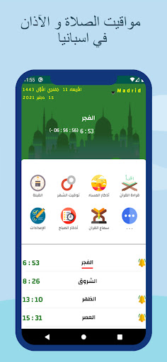 Android application Prayer Times and Azan in Spain screenshort