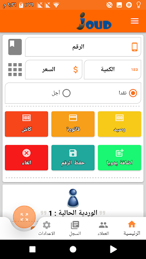 Android application جود screenshort