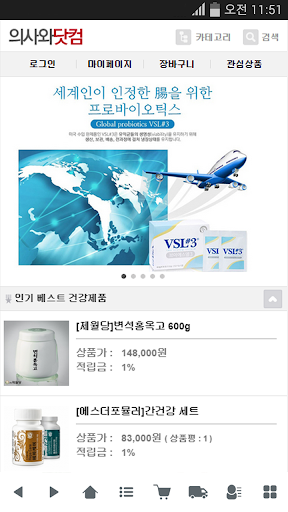 Android application 의사와닷컴 screenshort
