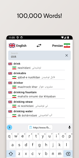 Persian-English Dictionary Screen 2