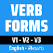 Verbs Telugu - Androidアプリ