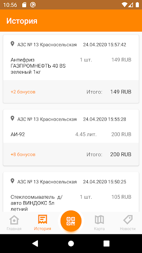 АЗС Балтнефть Screenshot 3 - AppWisp.com