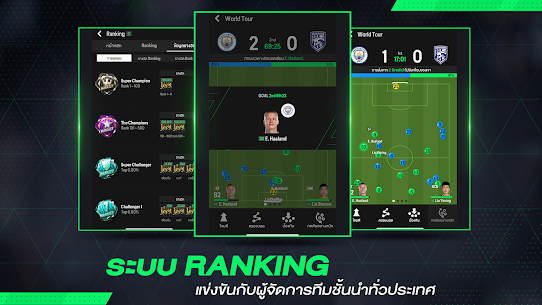 FC Online M by EA SPORTS FC™ 4