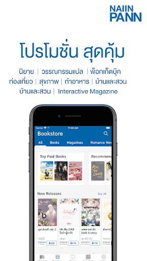 NaiinPann: Online Bookstore Screen 3