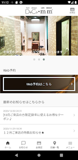 DeCo × mm+ 公式アプリ