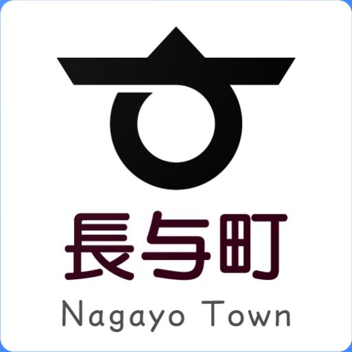 長与町 logo