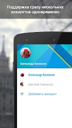 Amberfog for VK