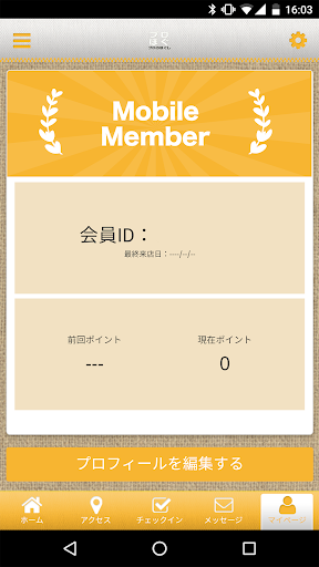 プロのほぐし Screen 3