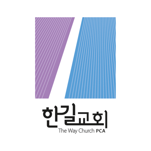 한길교회 스마트요람 logo