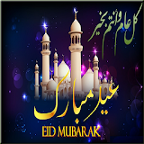 Eid Mubarak Wishes icon