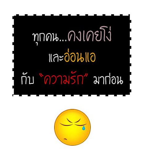 แคปชั่นโดนใจ