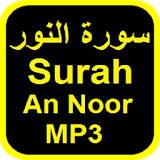 Surah An Noor MP3 OFFLINE icon