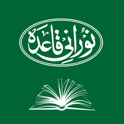 Noorani Qaida Urdu Download on Windows