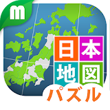 日本地図パズル 楽しく学べる教材シリーズ icon