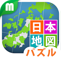 日本地図パズル 楽しく学べる教材シリーズ Androidアプリ Applion