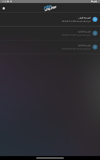 Screenshot 12