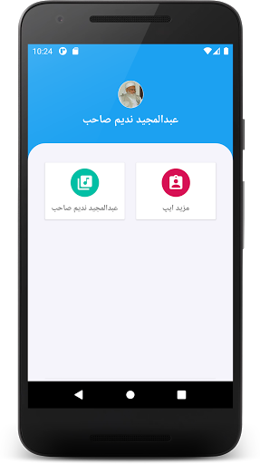 Android application Maulana Abdul Majeed Nadeem Sh screenshort