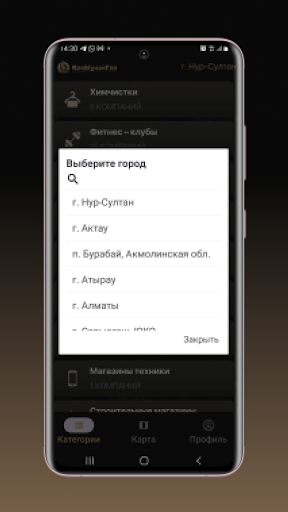 Android application KMG Loyalty screenshort