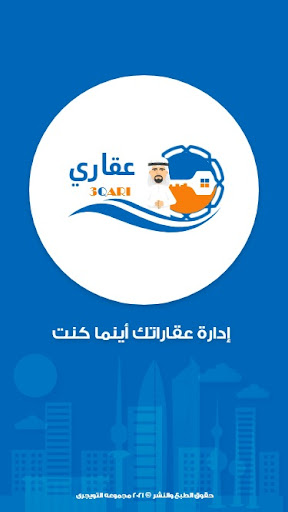 Android application 3qari screenshort