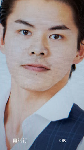 見た目年齢をAIが診断！メンズ見た目年齢診断