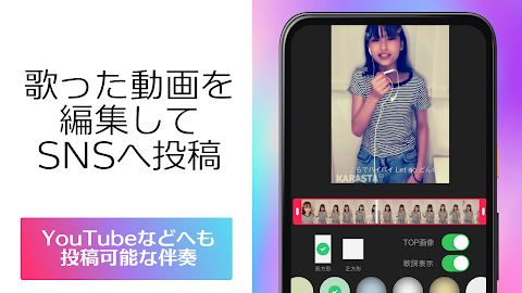 KARASTA - カラオケライブ配信/歌ってみた動画アプリのおすすめ画像5