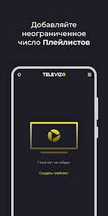 Televizo - IPTV player Screenshot