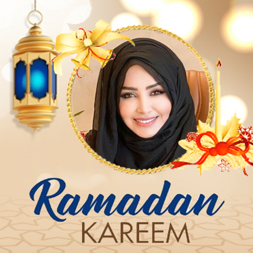 Ramadan Photo Frame 2025 - AppWisp.com