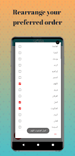 Quran Offline Hazza Al blushi APK  (Premium) 4