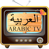 Arabic TV  التلفزيون ‏العربية‏ icon