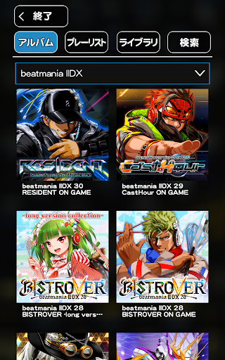 beatmania IIDX ULTIMATE MOBILE – Apps on Google Play