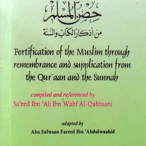Fortress of the Muslims logo