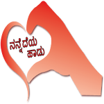 ನನ್ನೆದೆಯ ಹಾಡು Kannada SMS Apk