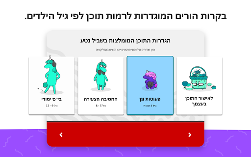 Mobile Android Screenshots 7
