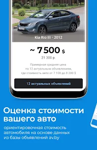 av.by: продажа авто в Беларуси