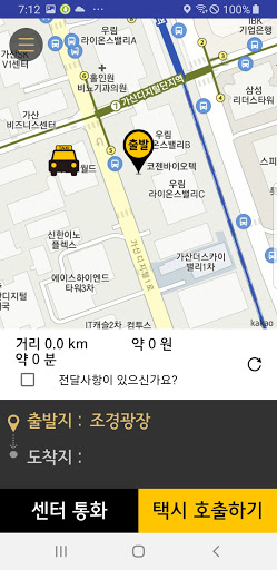 Android application 포항해맞이콜(고객용) screenshort