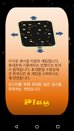 [당근먹기] crazy monster game - Screenshot 3