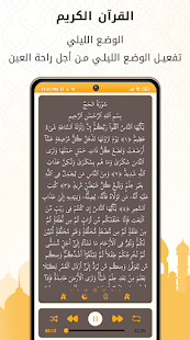Mishary Al-Afasy Full Quran mp3 Read and Listen 2.0.0 APK screenshots 5