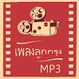 Metro for Thai icon