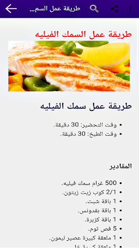 وصفات طبخ المأكولات البحرية