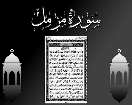 Surah Muzammil