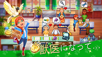 Game screenshot ドクタ ー ケアズ ー ペットレスキュー 911 apk download