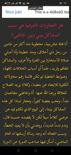 حل مشاكل الخطوبة و الزواج Screen 3