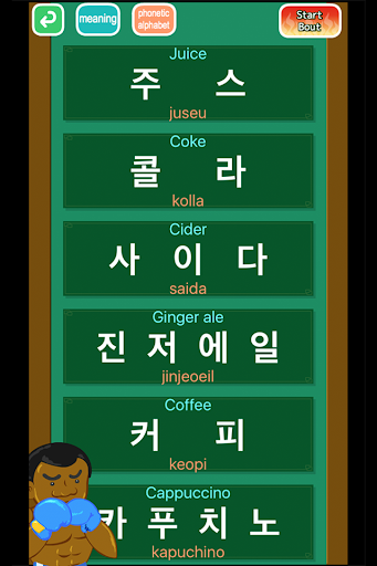 Read Korean game Hangul punch Screenshot