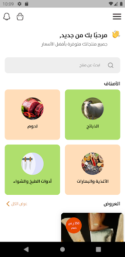 لذائذ وأطايب Screen 2