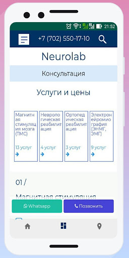 Медицинский центр Neurolab.kz Screen 3