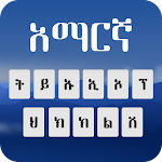 Amharic language Keyboard Apk