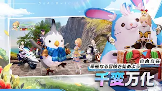 Game screenshot Dragonicle：ドラゴンガーディアン hack