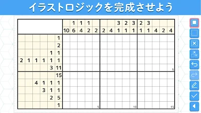 ロジックde懸賞 数字を使ったお絵描き 懸賞アプリ Google Play のアプリ