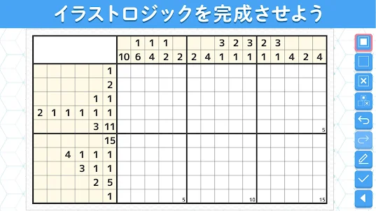 ロジックde懸賞 - 数字を使ったお絵描き・懸賞アプリ