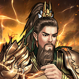 三國戰棋傳說-單機放置養成策略遊戲